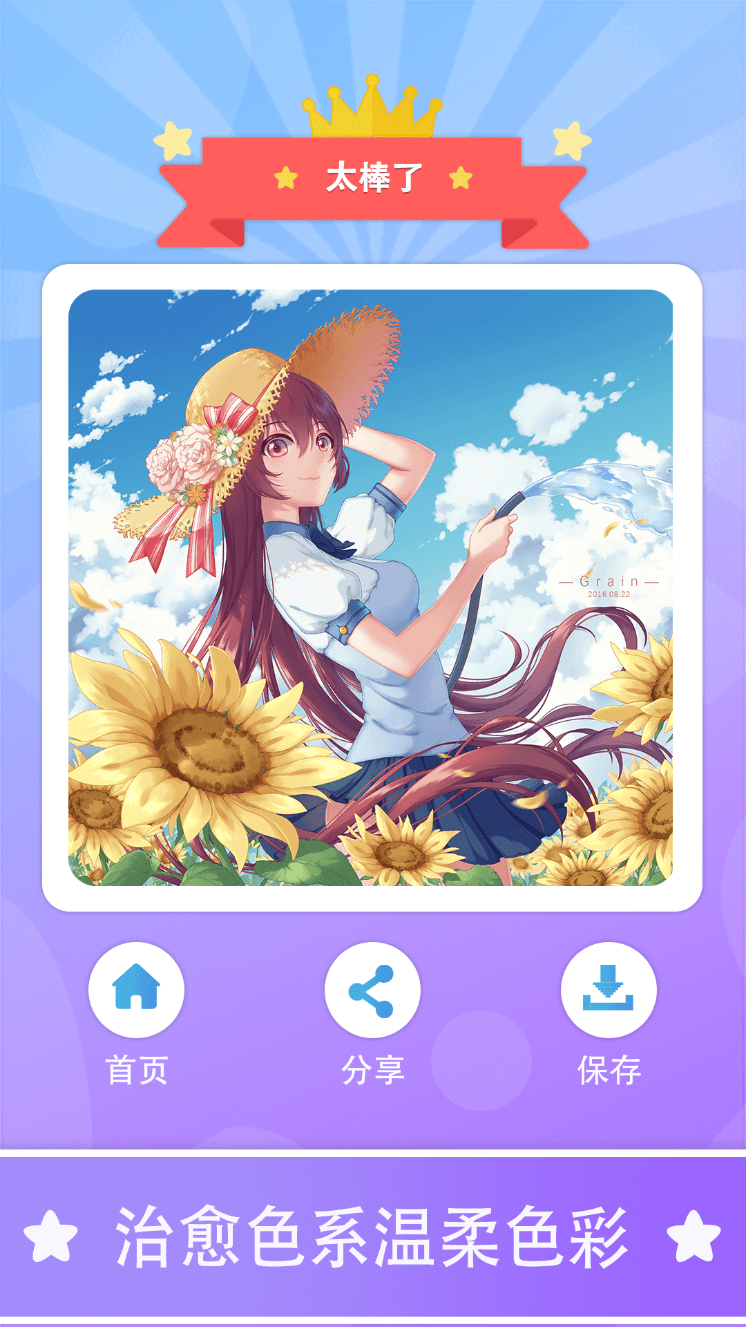 数字填色秘密花园