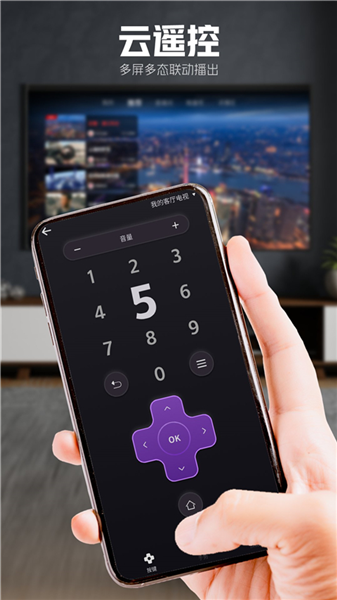 5G云TV官方版