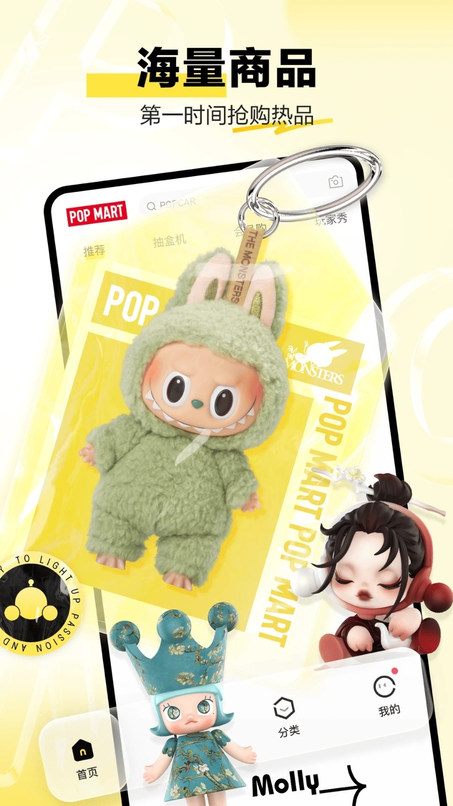 泡泡玛特APP官方正版