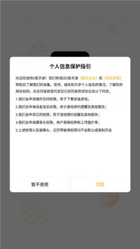 使用说明配图1