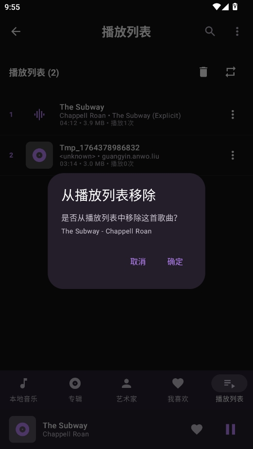 LocalPlay音乐安卓版