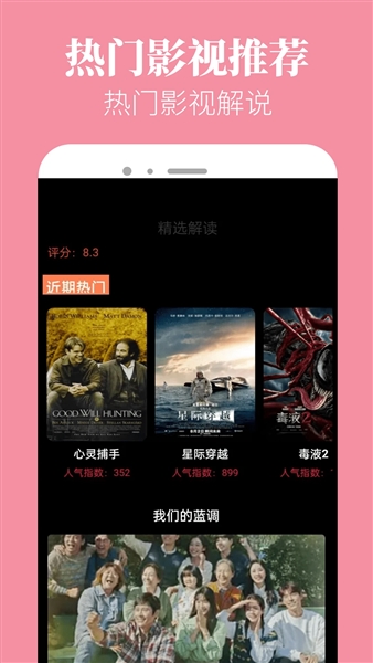 新米粒app