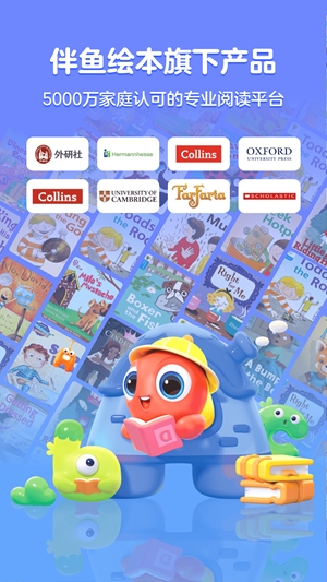 伴鱼阅读营官方最新版