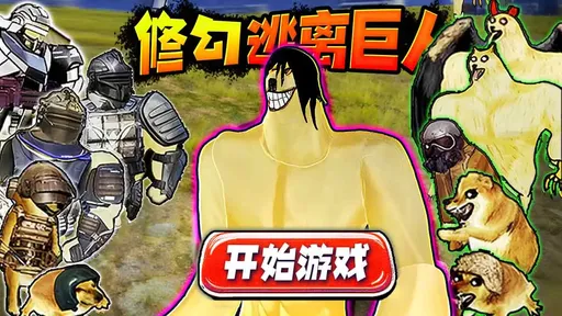 修勾地铁三角洲