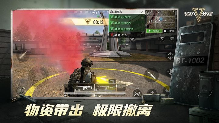 超凡先锋3.0版本