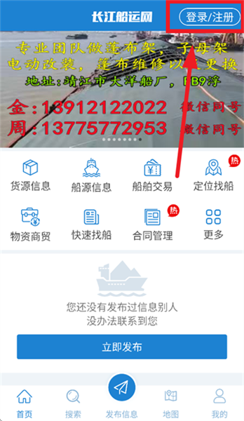 注册教程配图1