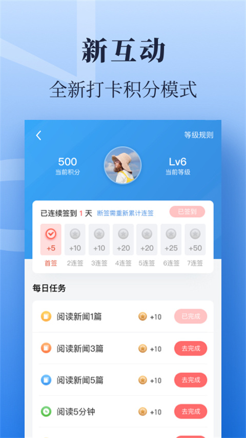 经济日报电子版