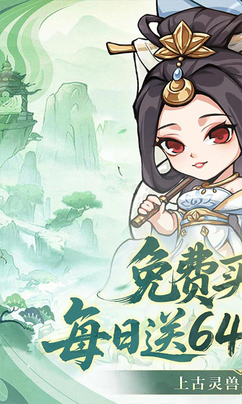 忆游十三道(0.1折免费买断代金)