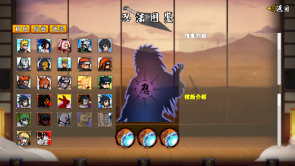 像素火影漂泊带土版