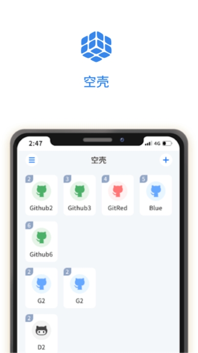 空壳分身官方免费版