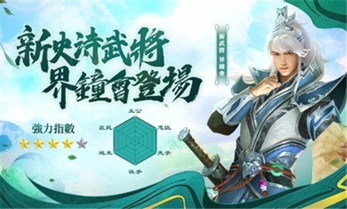 三国杀台服