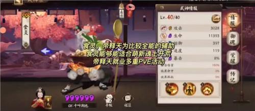 阴阳师官服