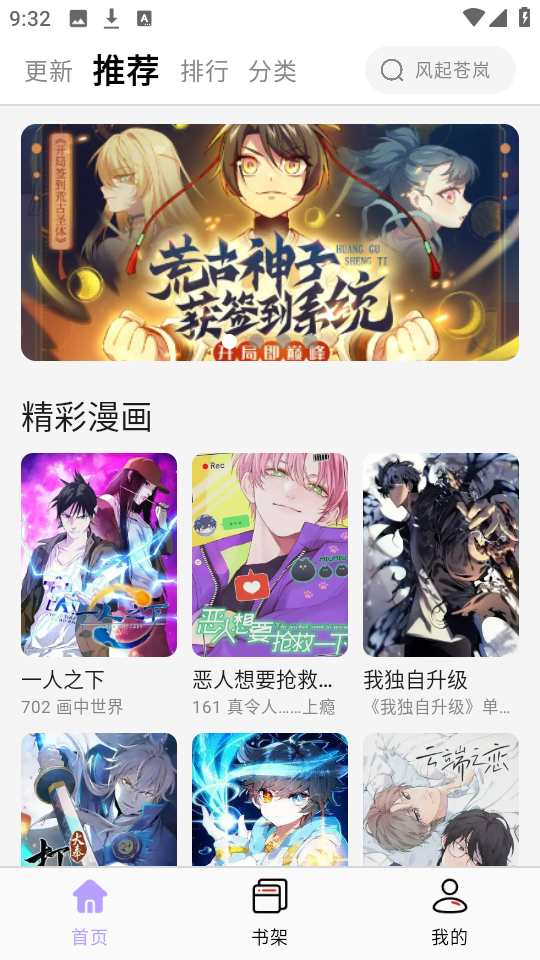 酷漫星(纯净版)