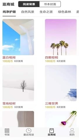 浪云阅读器App安卓版
