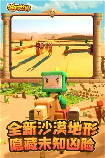 迷你世界沙漠版本