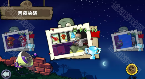 植物大战僵尸杂交版重制版0.13