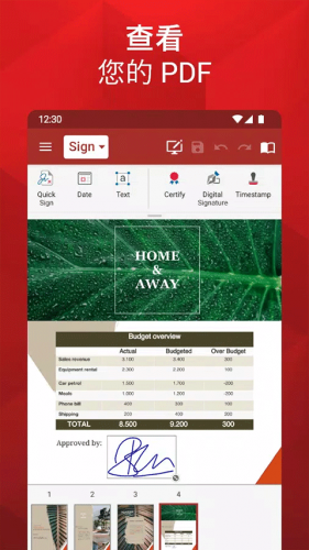 OfficeSuite高级版