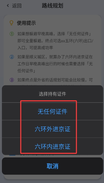 躲猫猫外地车在京导航app安卓版