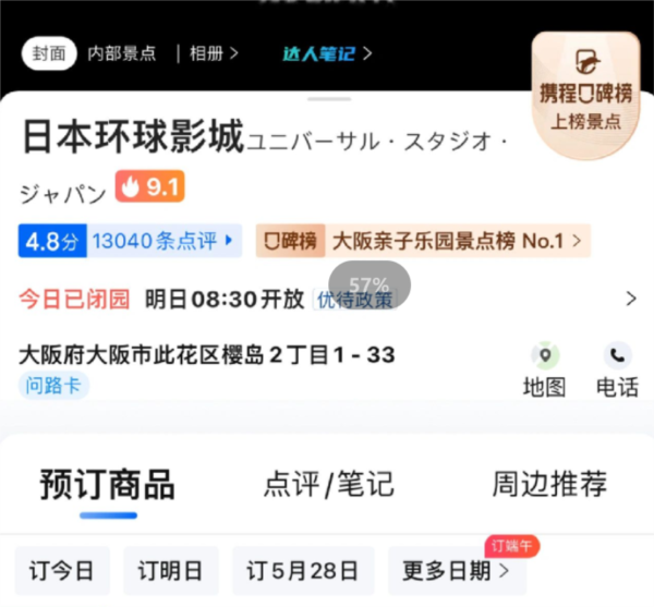 怎么购票配图2