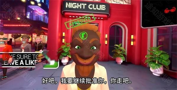 游戏攻略配图4