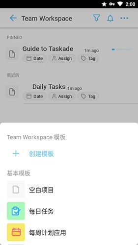 taskade汉化安卓版