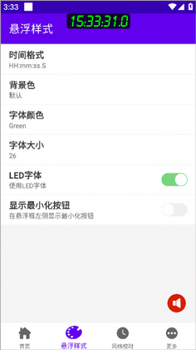 悬浮时间