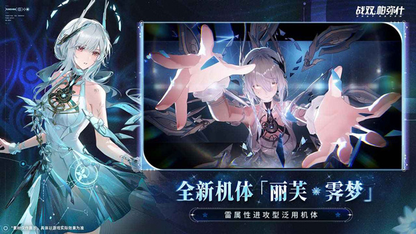 战双帕弥什云游戏