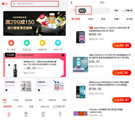 怎么推广赚钱配图2