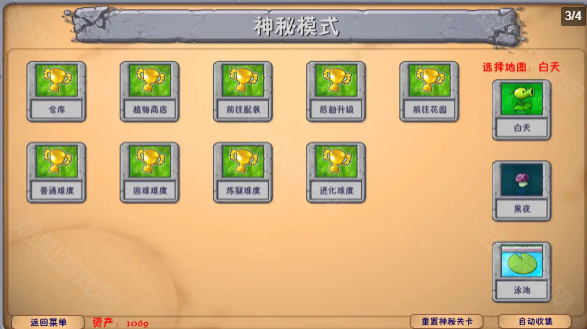 植物大战僵尸融合版二创版3.0.1
