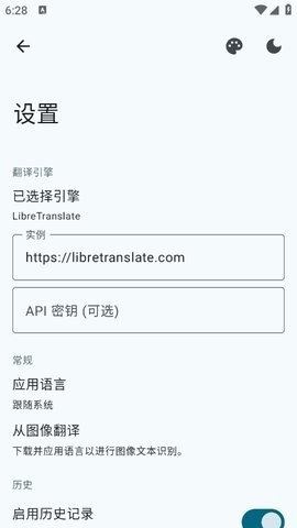 Translate You翻译APP