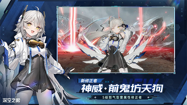 深空之眼云游戏