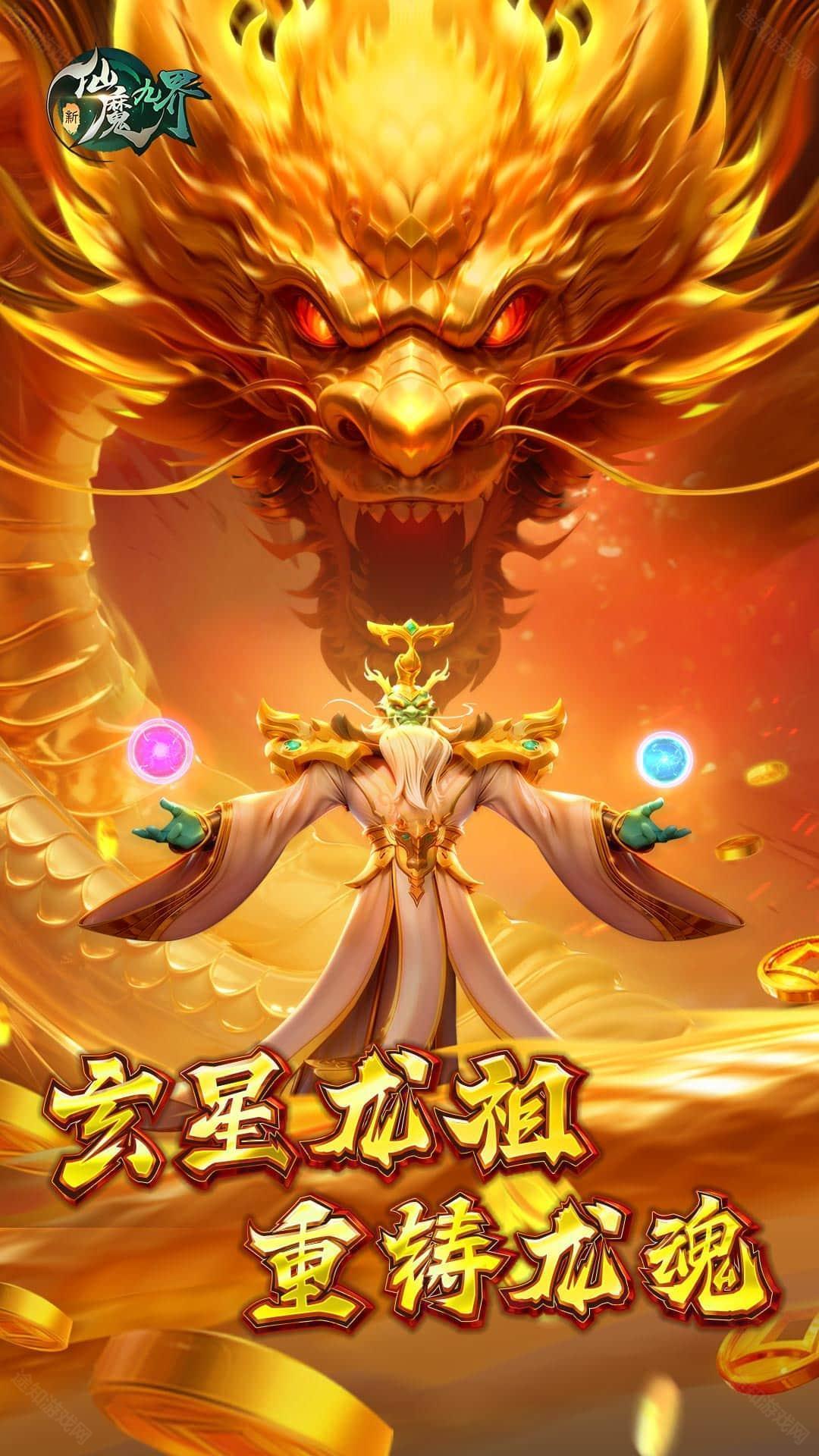 新仙魔九界波克城市