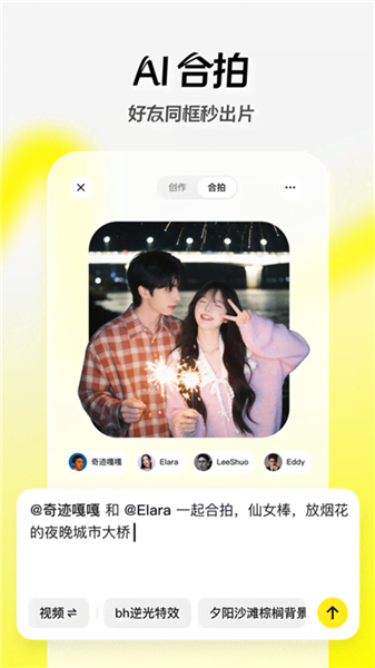 随变app官方版