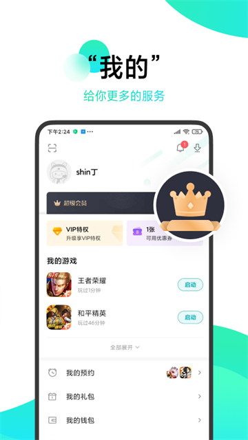 小米游戏空间app官方正版