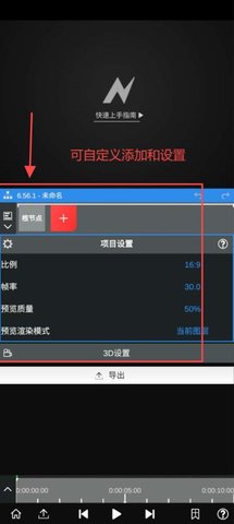 使用教程配图3