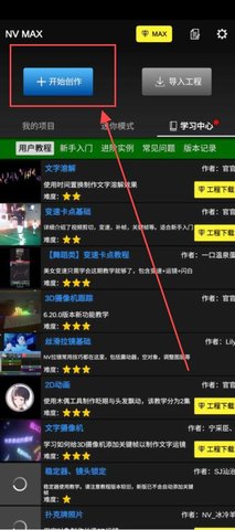 使用教程配图1