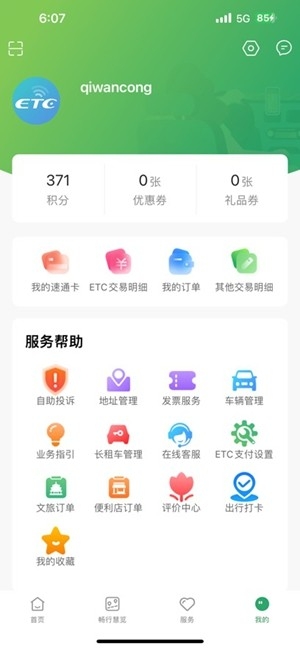 乐速通官方最新版