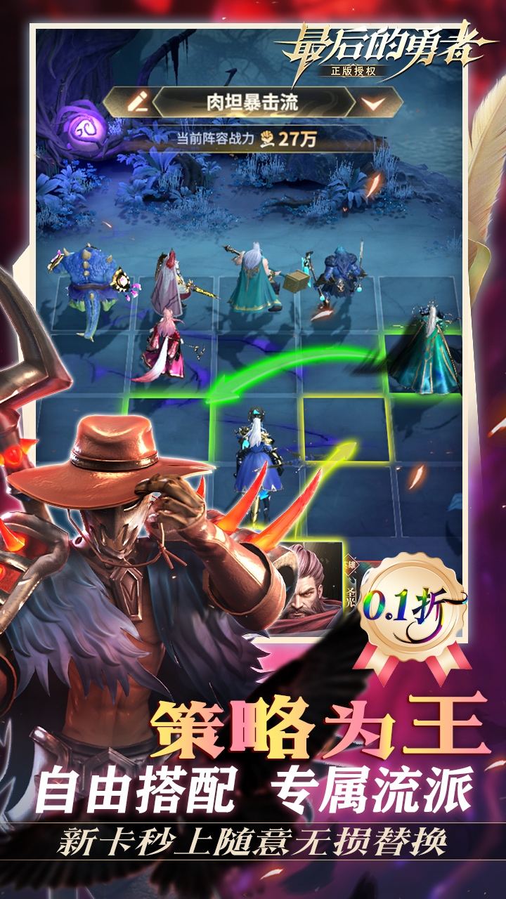 最后的勇者（0.1折新古代战争）