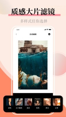 图片合并APP官方正版