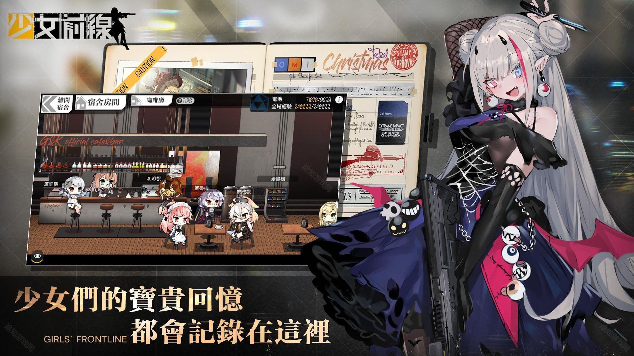 少女前线繁中版