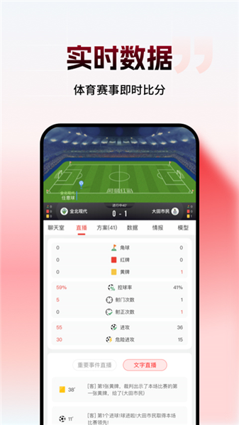 网易红彩app