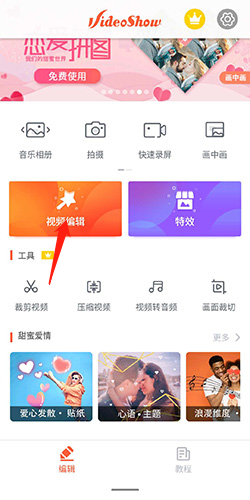 怎么裁剪视频配图1