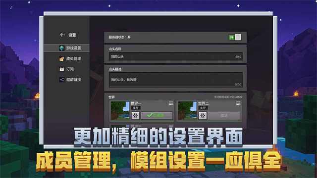我的世界网易版官服