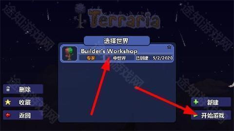 terraria中文版