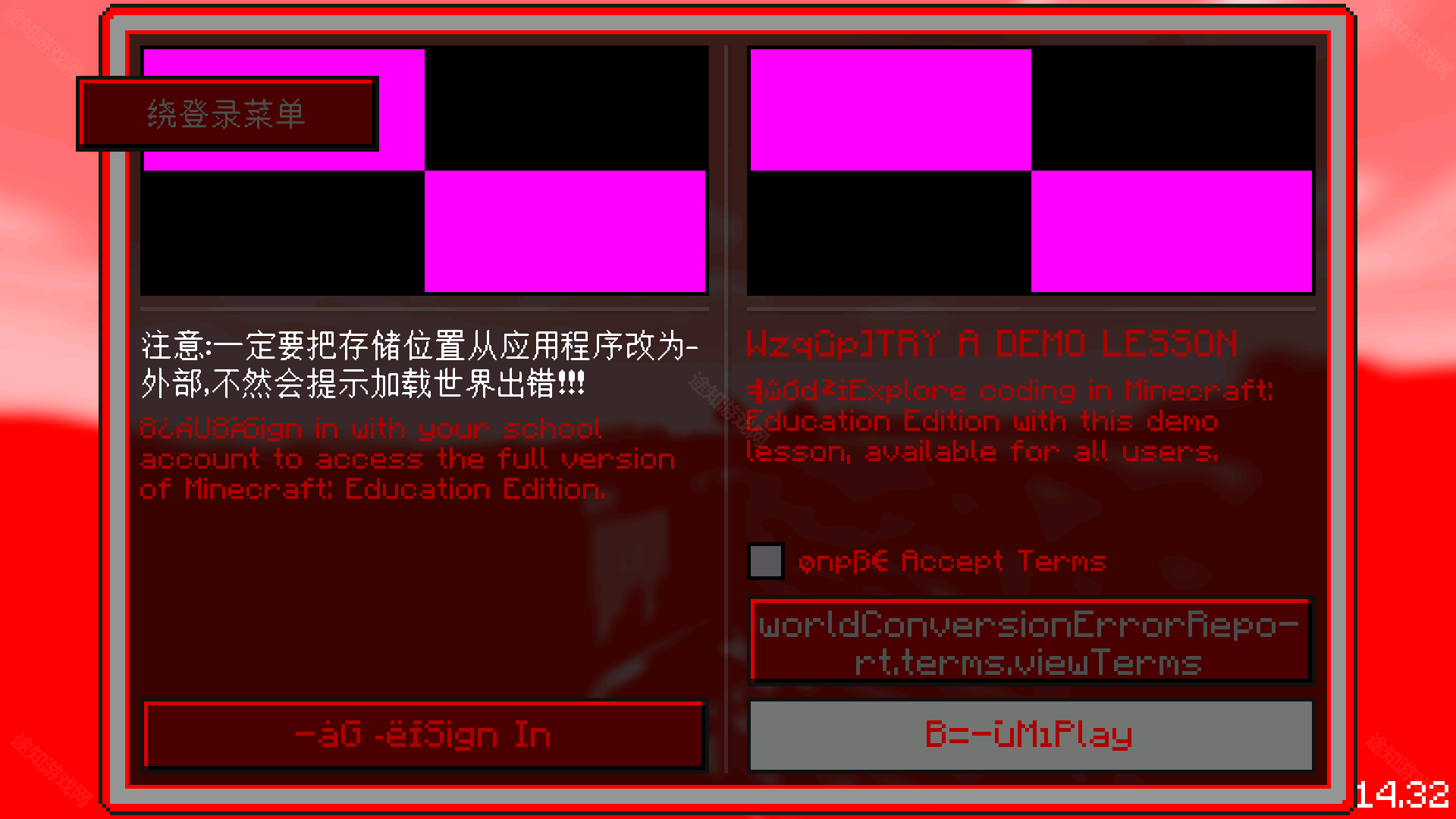 我的世界ERROR835