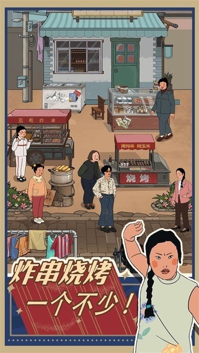 王蓝莓的小卖部内置MOD