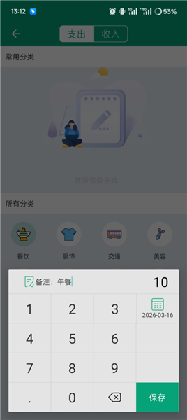 使用教程配图5