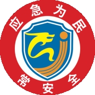 常州应急官方最新版