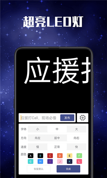 验钞手电筒app