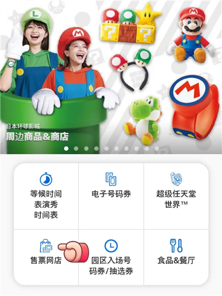 怎么购票配图1